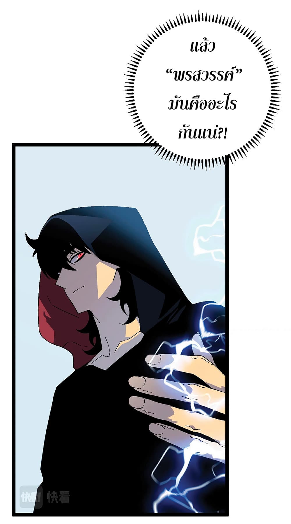 Your Talent is Mine พรสวรรค์นายฉันขอนะ ตอนที่ 24 หน้า 44