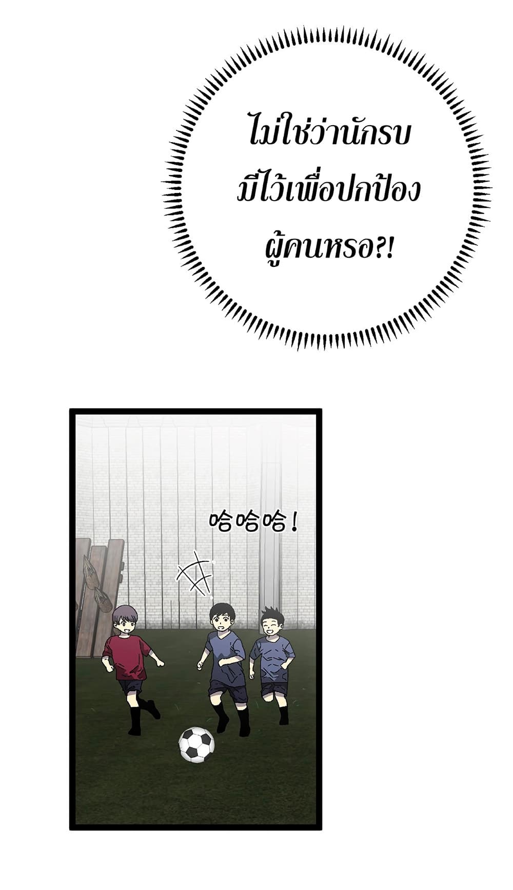 Your Talent is Mine พรสวรรค์นายฉันขอนะ ตอนที่ 24 หน้า 46