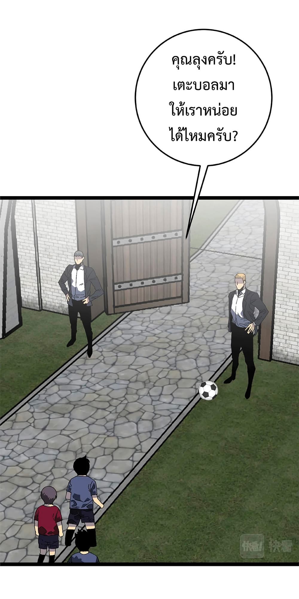 Your Talent is Mine พรสวรรค์นายฉันขอนะ ตอนที่ 24 หน้า 48