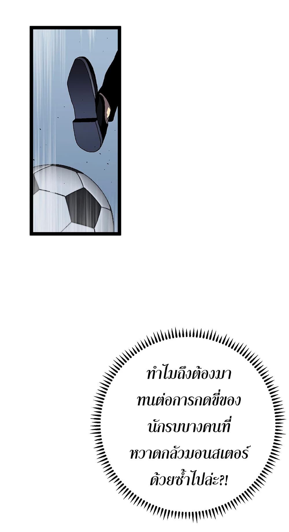 Your Talent is Mine พรสวรรค์นายฉันขอนะ ตอนที่ 24 หน้า 49