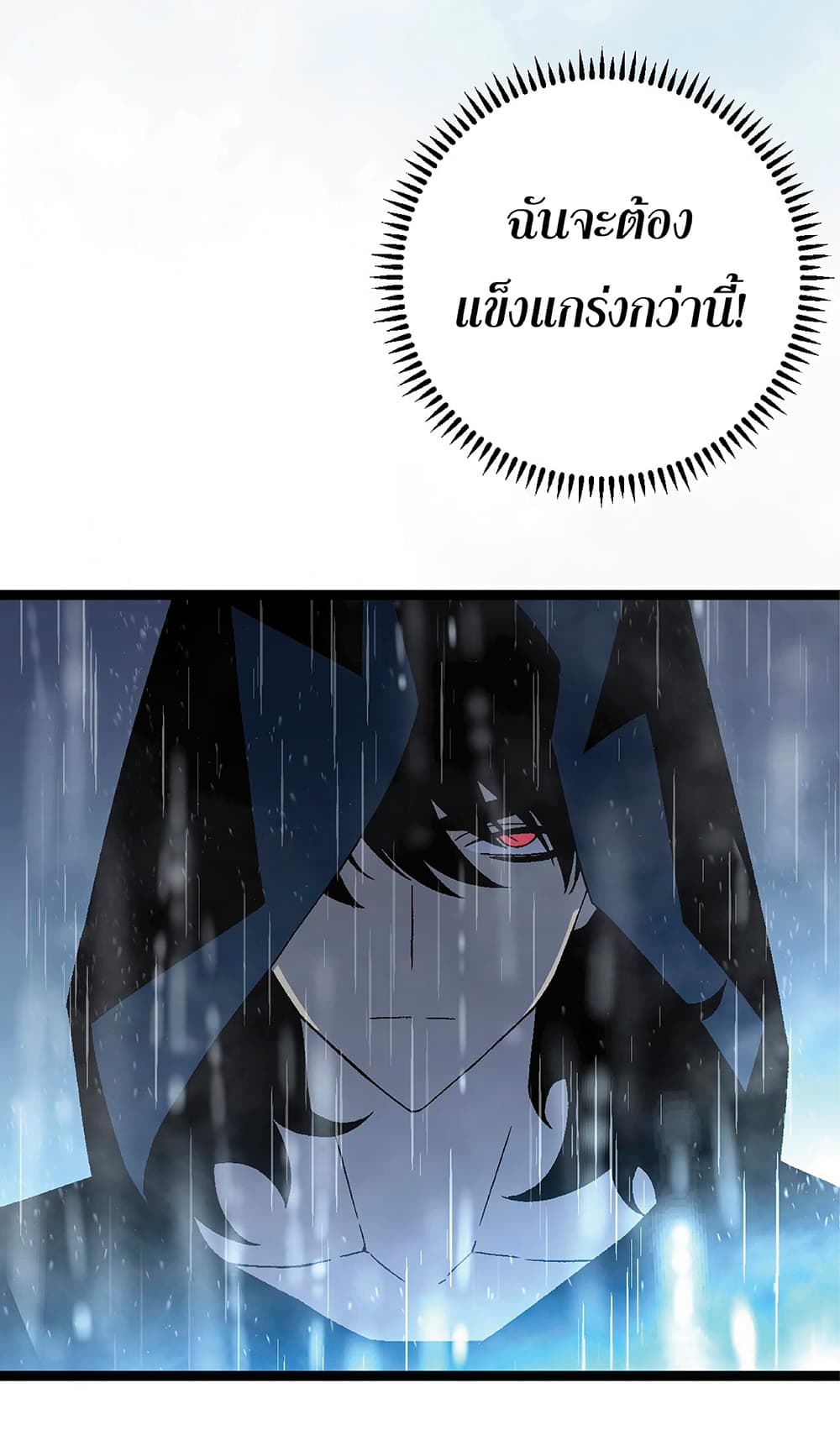 Your Talent is Mine พรสวรรค์นายฉันขอนะ ตอนที่ 24 หน้า 54