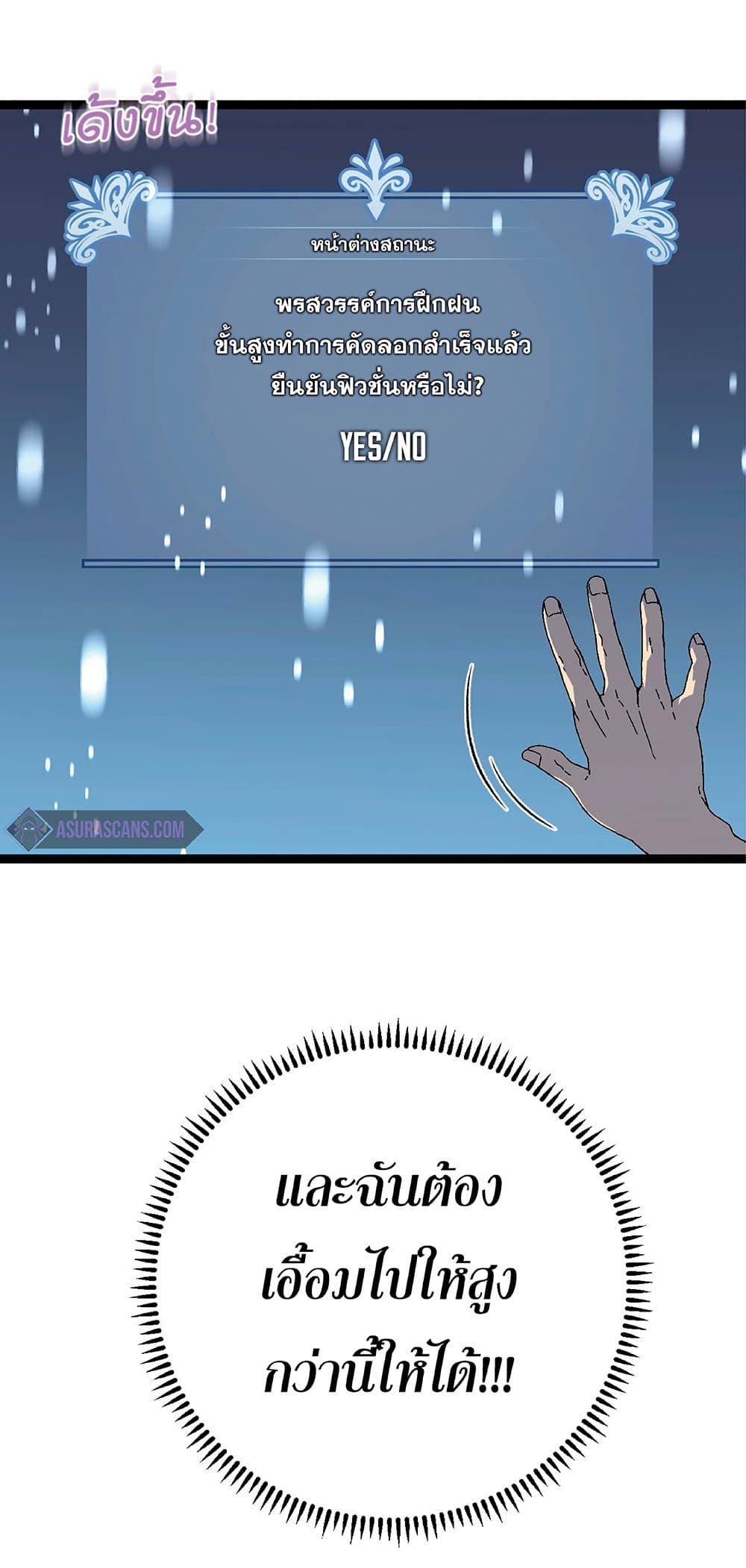 Your Talent is Mine พรสวรรค์นายฉันขอนะ ตอนที่ 24 หน้า 55