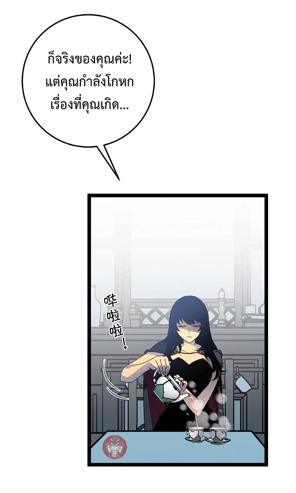 Your Talent is Mine พรสวรรค์นายฉันขอนะ ตอนที่ 24 หน้า 6