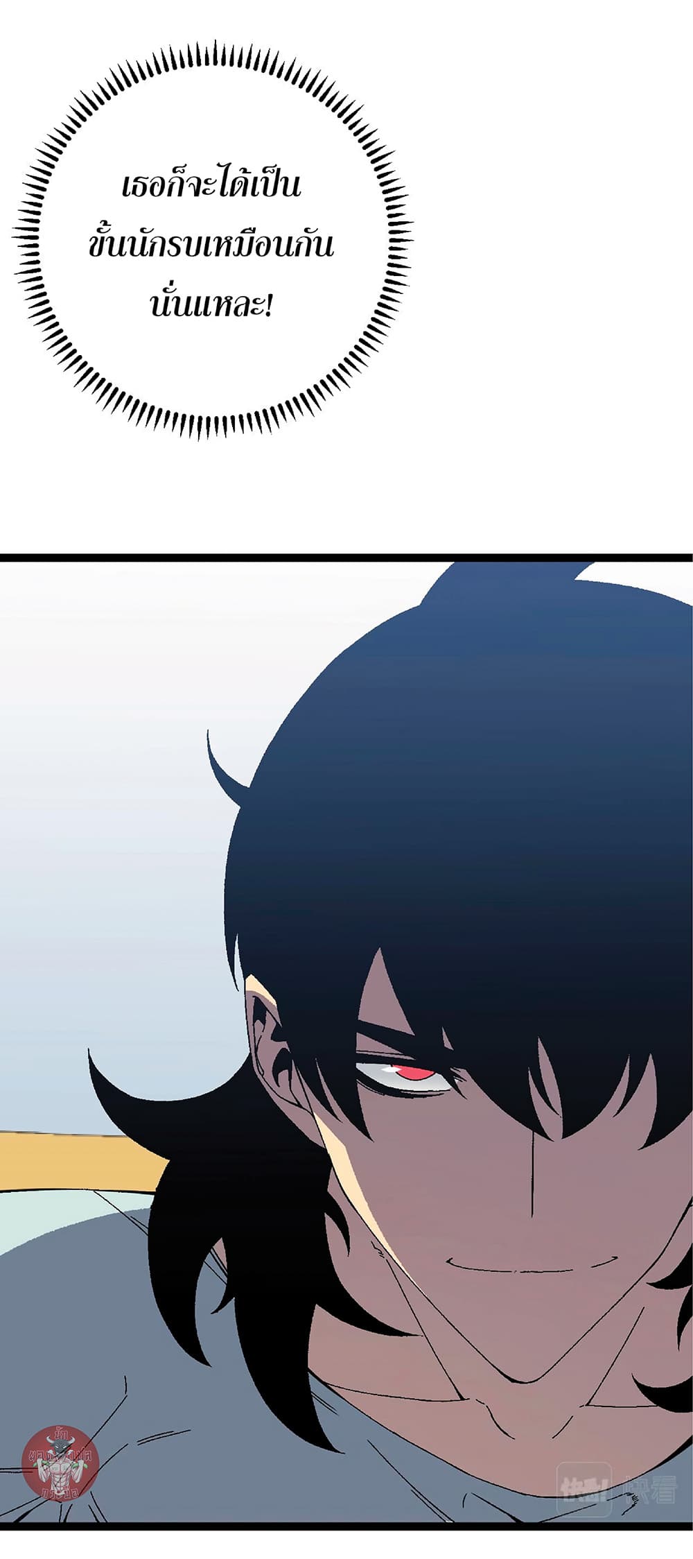 Your Talent is Mine พรสวรรค์นายฉันขอนะ ตอนที่ 25 หน้า 13