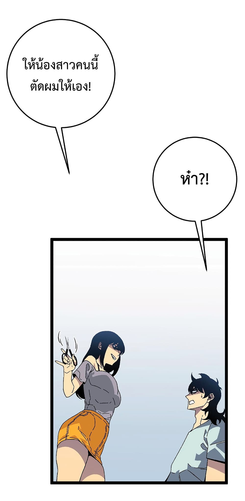 Your Talent is Mine พรสวรรค์นายฉันขอนะ ตอนที่ 25 หน้า 16