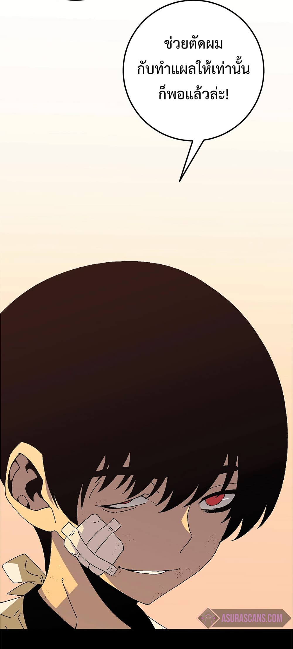 Your Talent is Mine พรสวรรค์นายฉันขอนะ ตอนที่ 25 หน้า 27