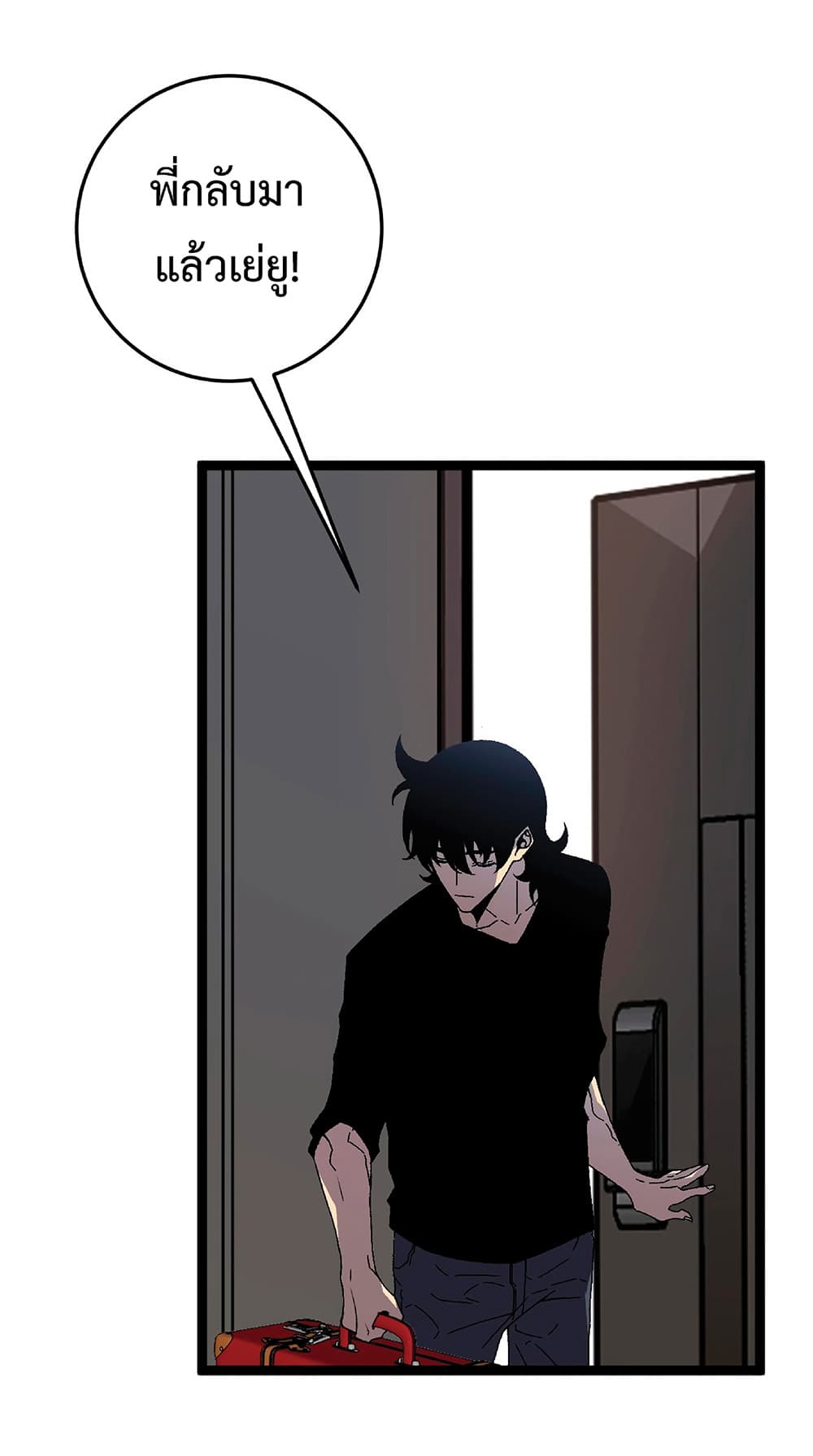 Your Talent is Mine พรสวรรค์นายฉันขอนะ ตอนที่ 25 หน้า 4