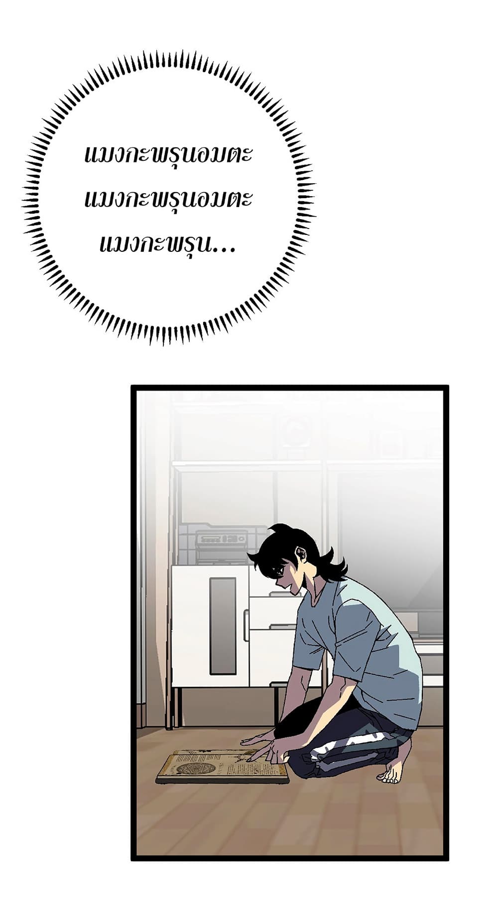 Your Talent is Mine พรสวรรค์นายฉันขอนะ ตอนที่ 25 หน้า 41