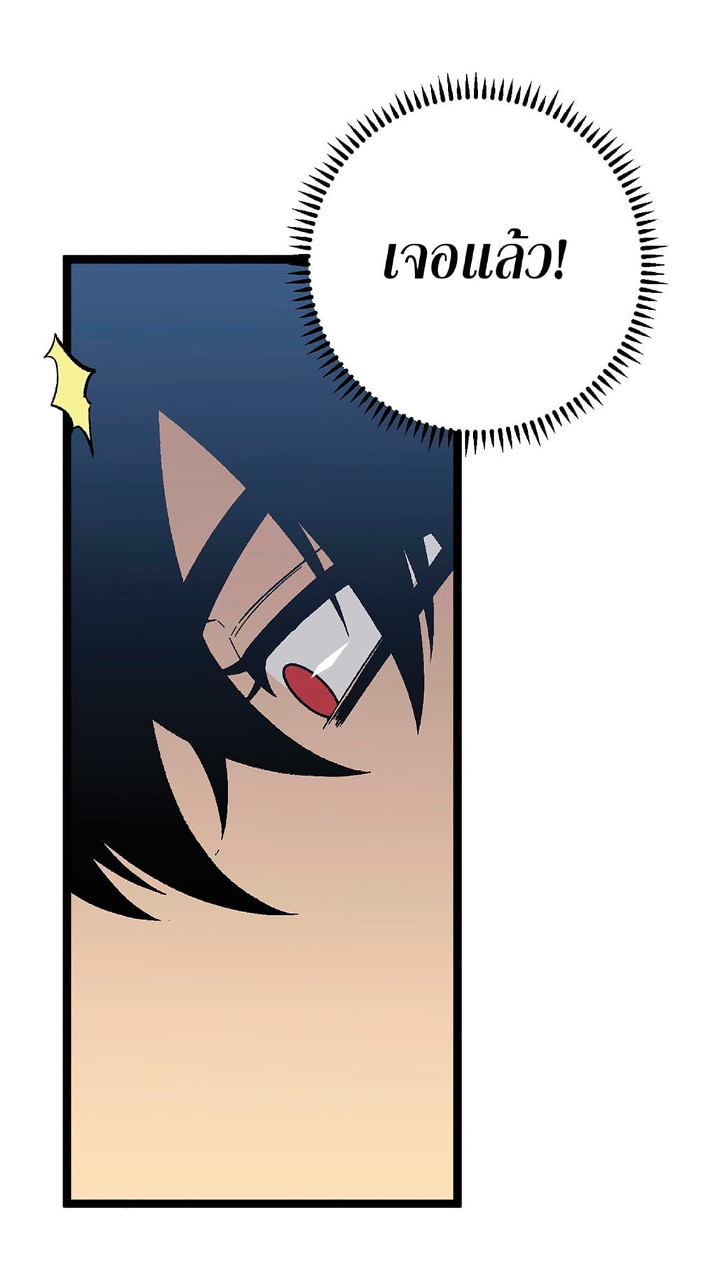 Your Talent is Mine พรสวรรค์นายฉันขอนะ ตอนที่ 25 หน้า 42