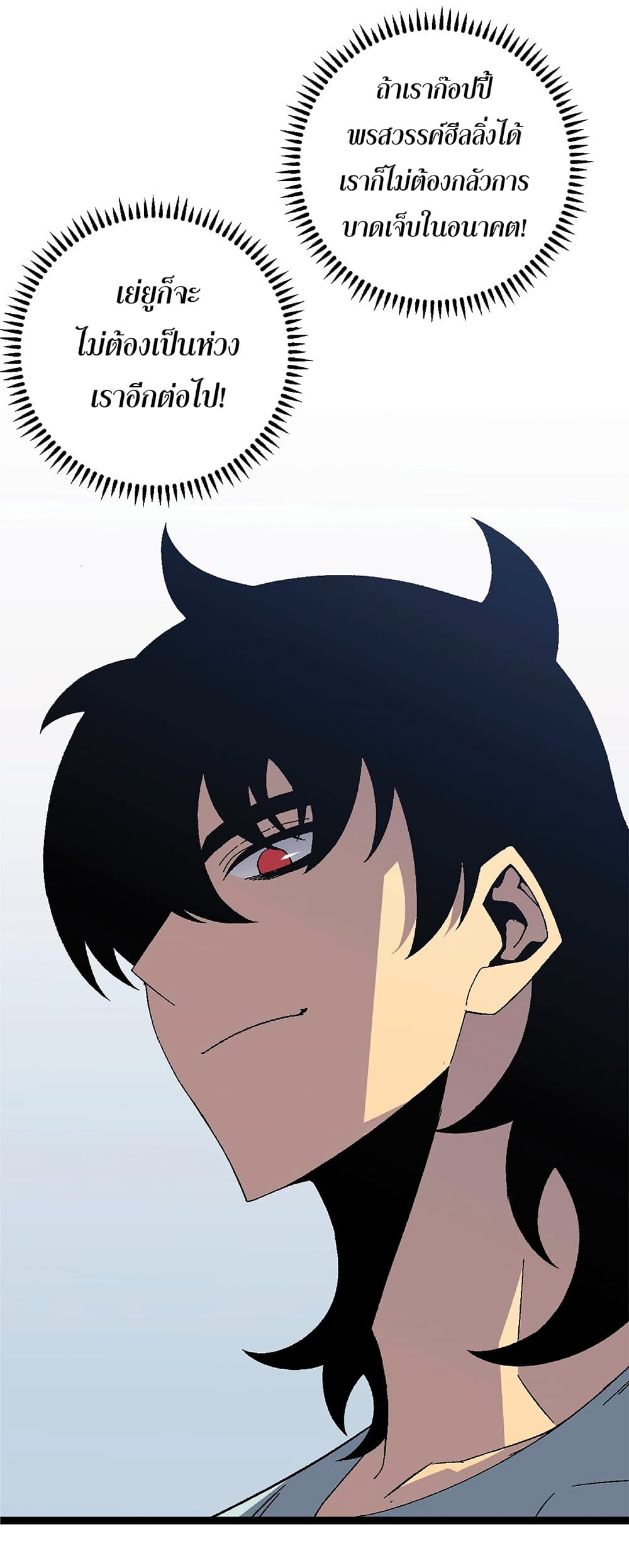 Your Talent is Mine พรสวรรค์นายฉันขอนะ ตอนที่ 25 หน้า 44