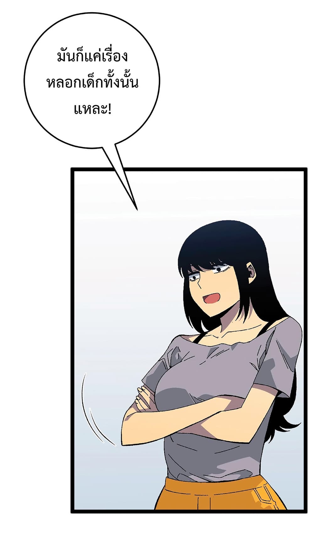 Your Talent is Mine พรสวรรค์นายฉันขอนะ ตอนที่ 25 หน้า 46