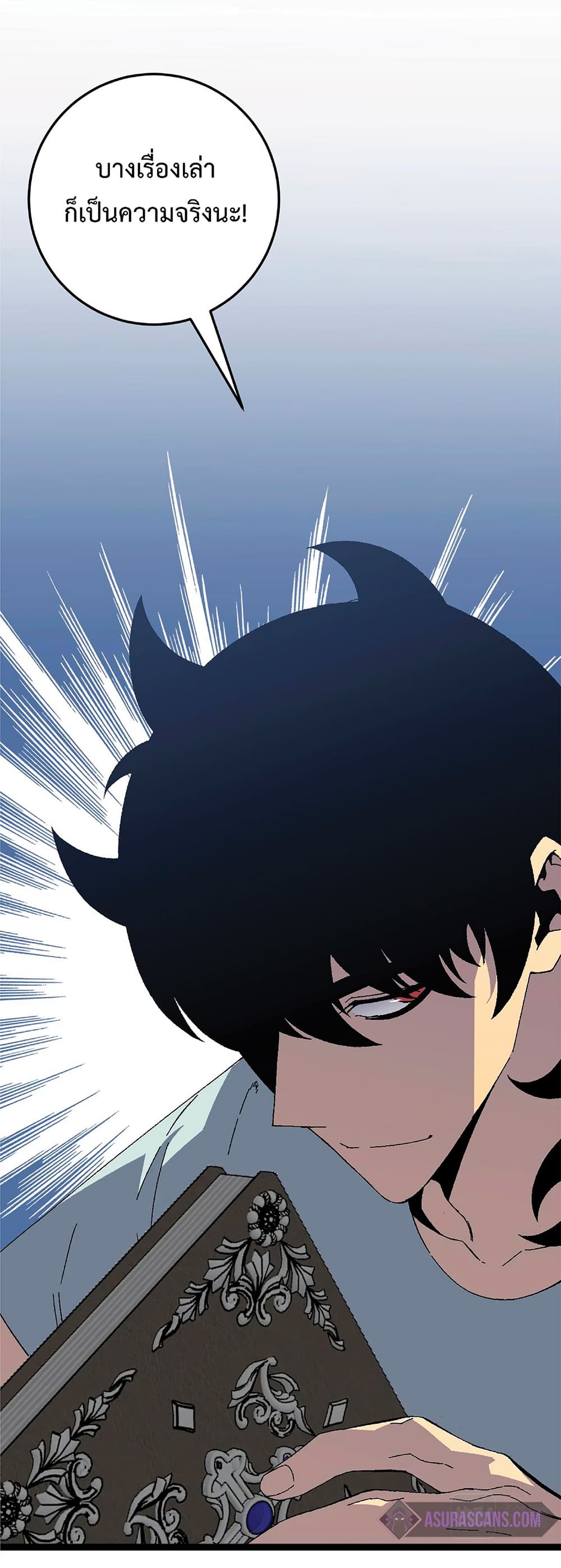 Your Talent is Mine พรสวรรค์นายฉันขอนะ ตอนที่ 25 หน้า 48