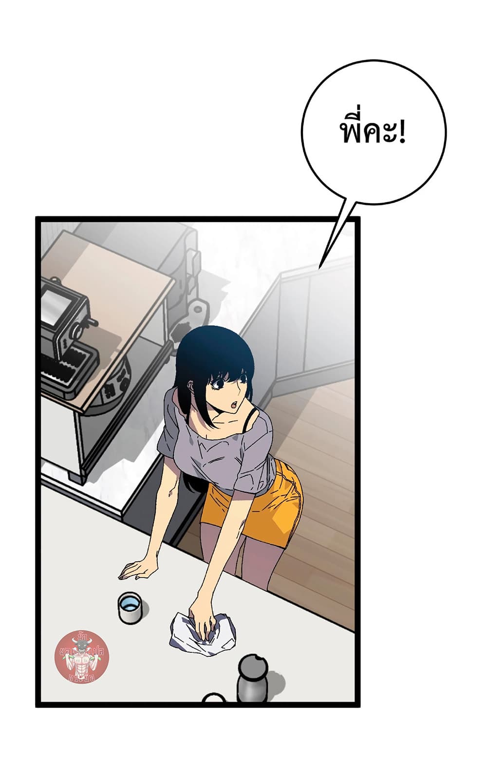 Your Talent is Mine พรสวรรค์นายฉันขอนะ ตอนที่ 25 หน้า 5