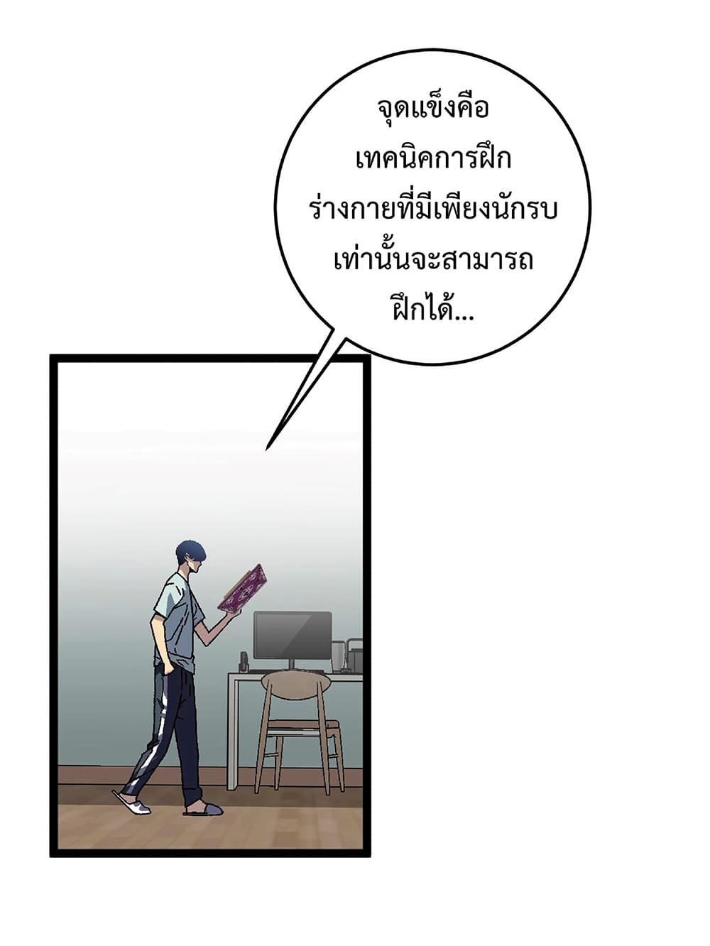 Your Talent is Mine พรสวรรค์นายฉันขอนะ ตอนที่ 25 หน้า 51