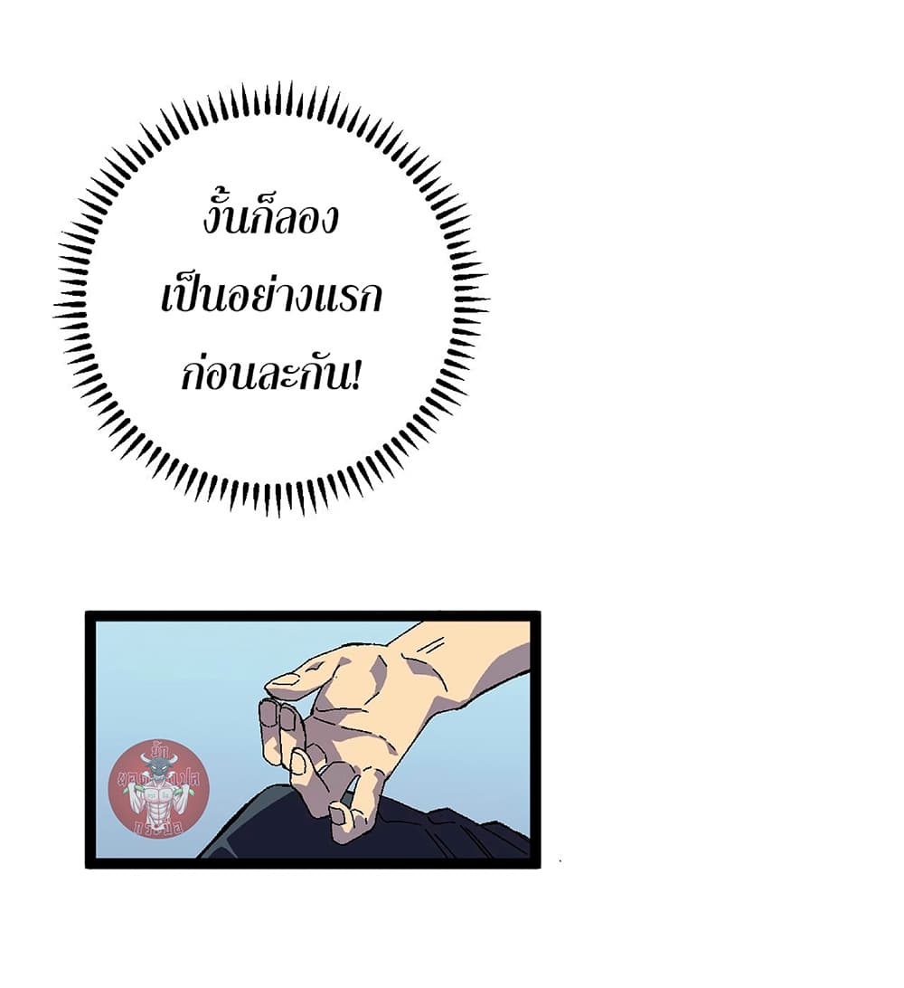 Your Talent is Mine พรสวรรค์นายฉันขอนะ ตอนที่ 25 หน้า 53