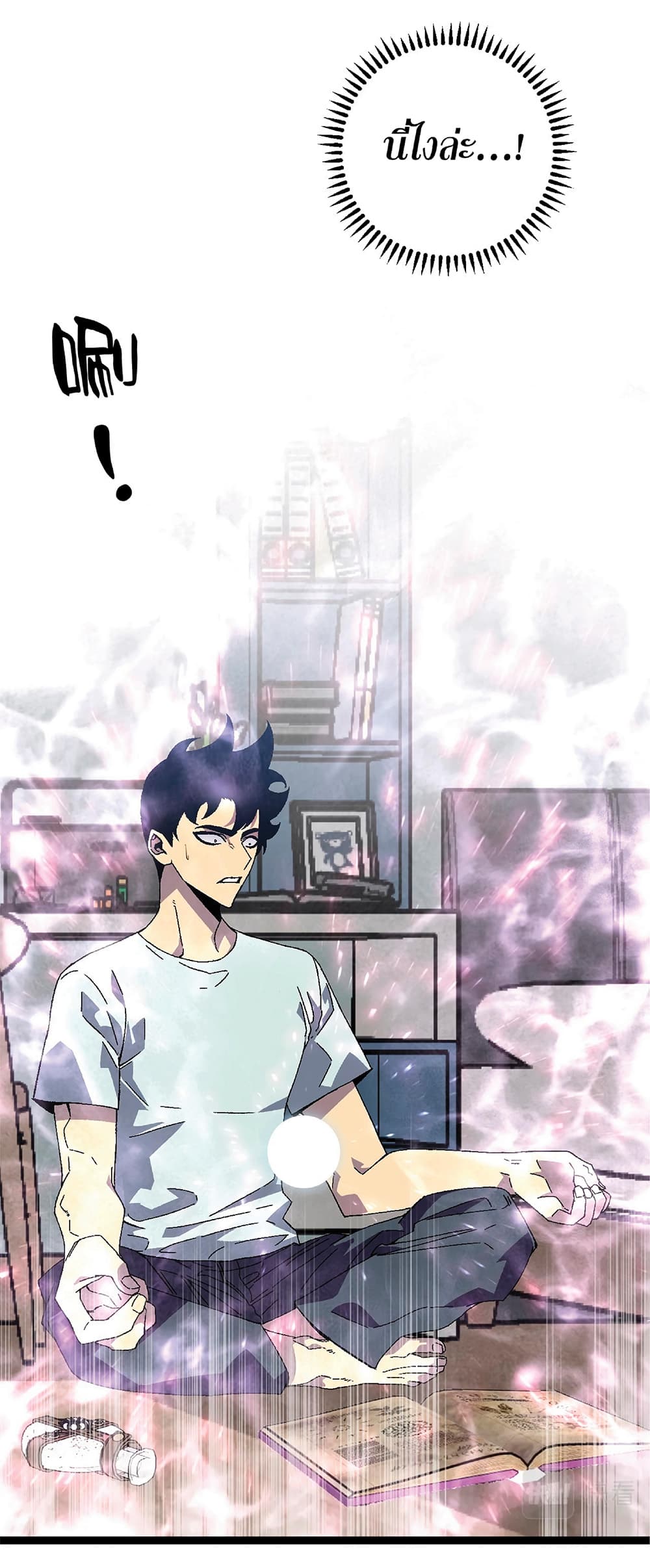 Your Talent is Mine พรสวรรค์นายฉันขอนะ ตอนที่ 25 หน้า 58