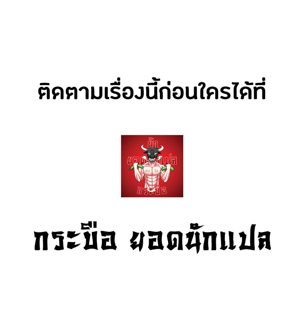 Your Talent is Mine พรสวรรค์นายฉันขอนะ ตอนที่ 25 หน้า 63