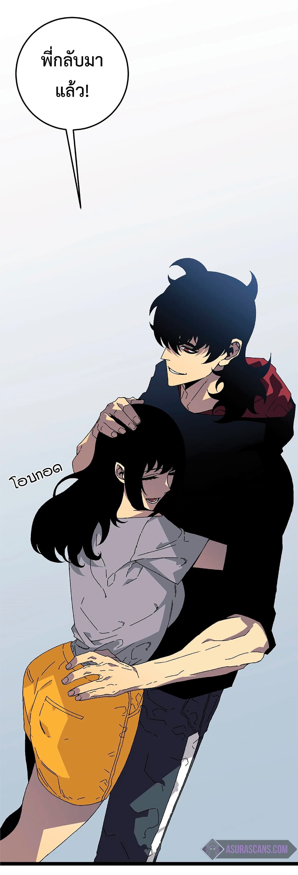 Your Talent is Mine พรสวรรค์นายฉันขอนะ ตอนที่ 25 หน้า 7