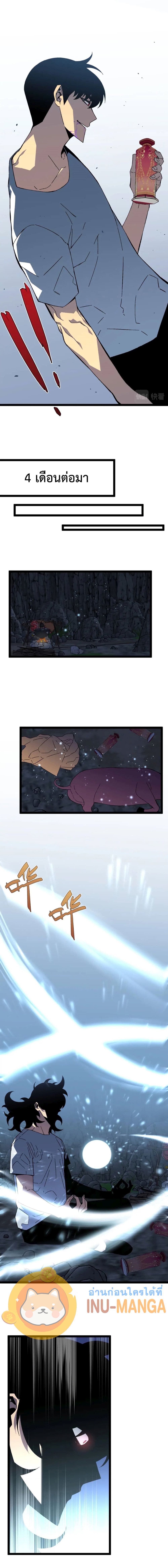 Your Talent is Mine พรสวรรค์นายฉันขอนะ ตอนที่ 28 หน้า 10