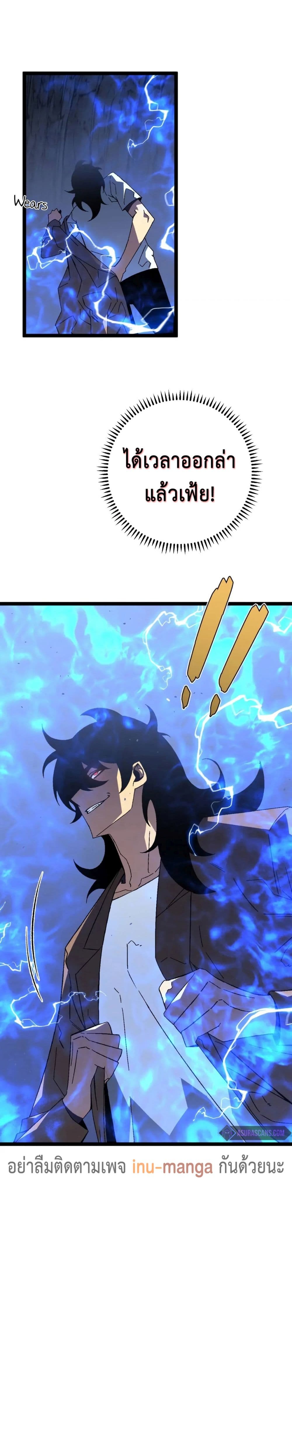 Your Talent is Mine พรสวรรค์นายฉันขอนะ ตอนที่ 28 หน้า 12