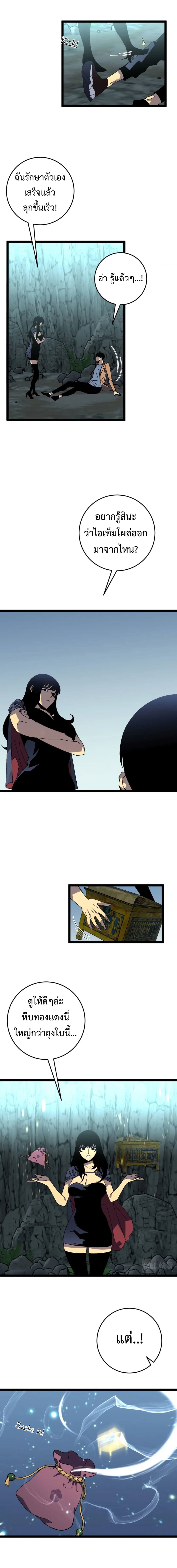 Your Talent is Mine พรสวรรค์นายฉันขอนะ ตอนที่ 28 หน้า 5