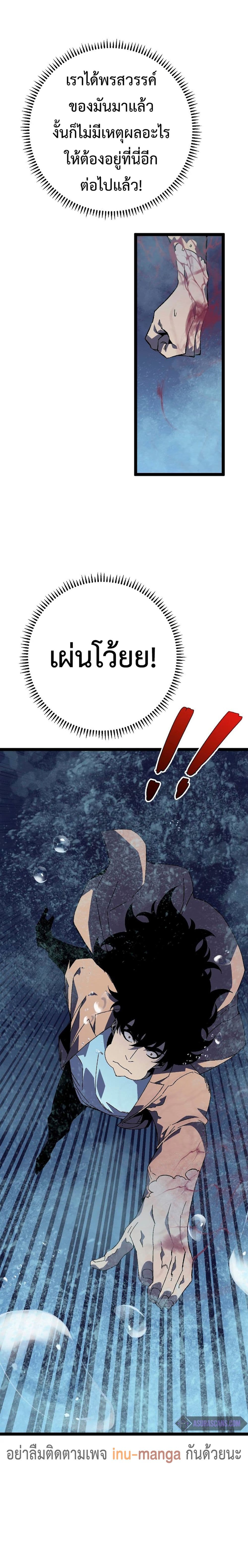 Your Talent is Mine พรสวรรค์นายฉันขอนะ ตอนที่ 29 หน้า 12