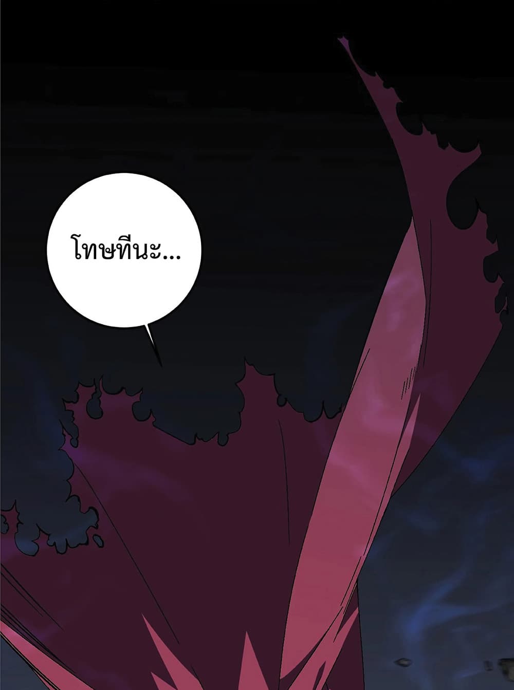 Your Talent is Mine พรสวรรค์นายฉันขอนะ ตอนที่ 3 หน้า 16