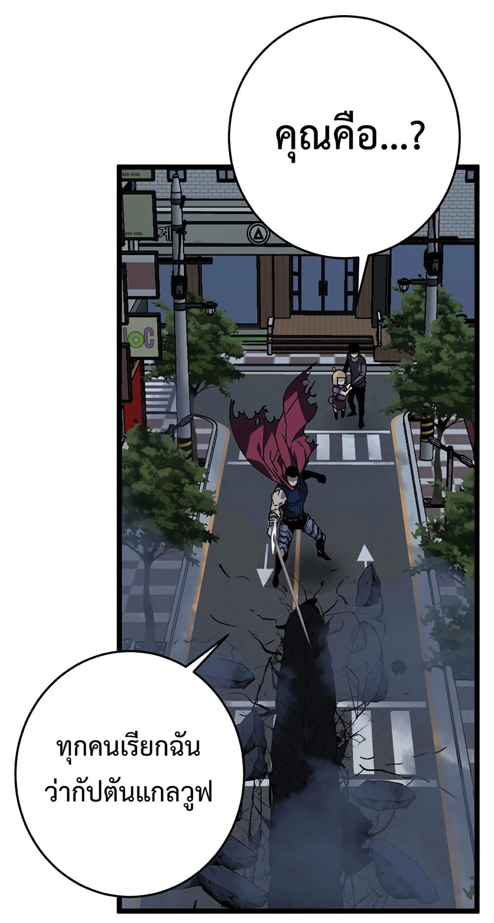 Your Talent is Mine พรสวรรค์นายฉันขอนะ ตอนที่ 3 หน้า 20