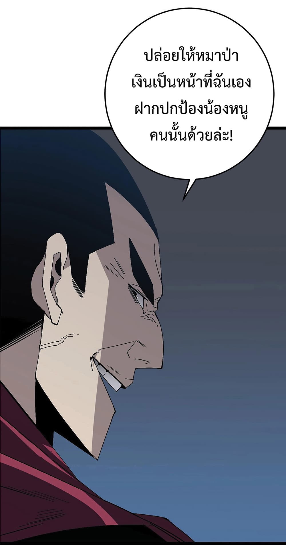 Your Talent is Mine พรสวรรค์นายฉันขอนะ ตอนที่ 3 หน้า 21