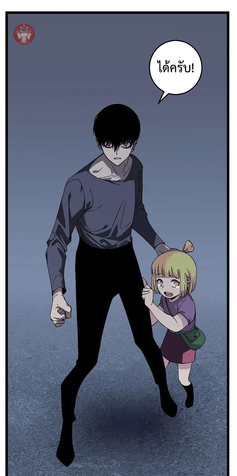 Your Talent is Mine พรสวรรค์นายฉันขอนะ ตอนที่ 3 หน้า 22