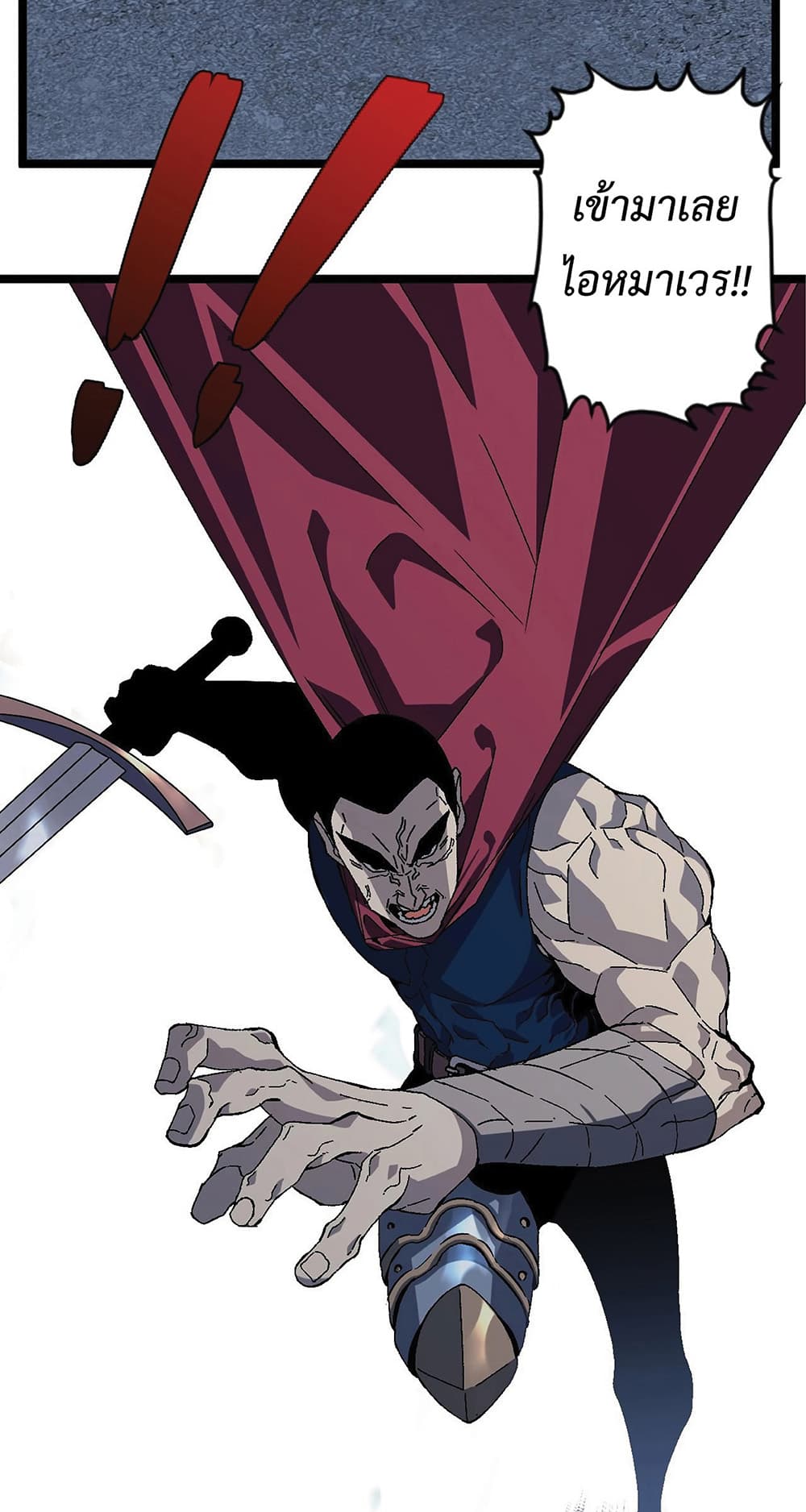 Your Talent is Mine พรสวรรค์นายฉันขอนะ ตอนที่ 3 หน้า 23