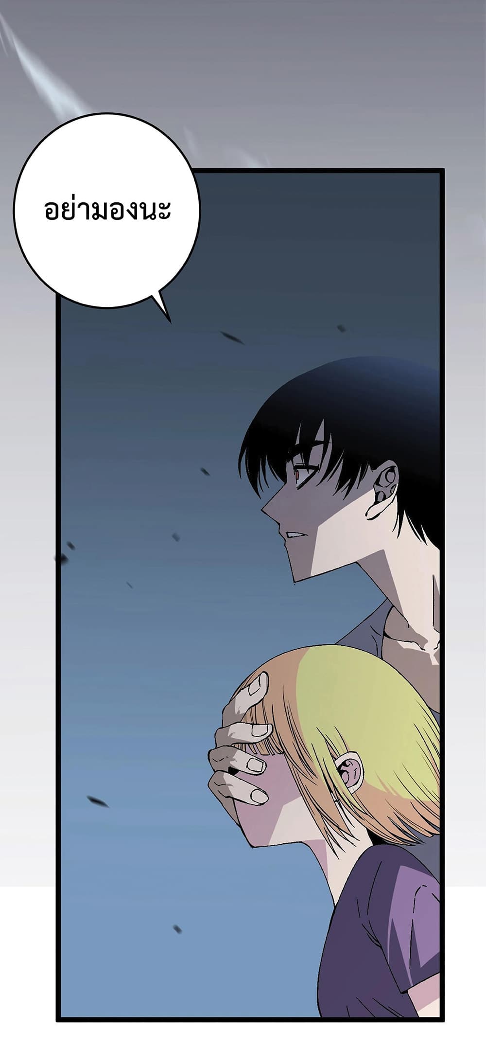 Your Talent is Mine พรสวรรค์นายฉันขอนะ ตอนที่ 3 หน้า 26