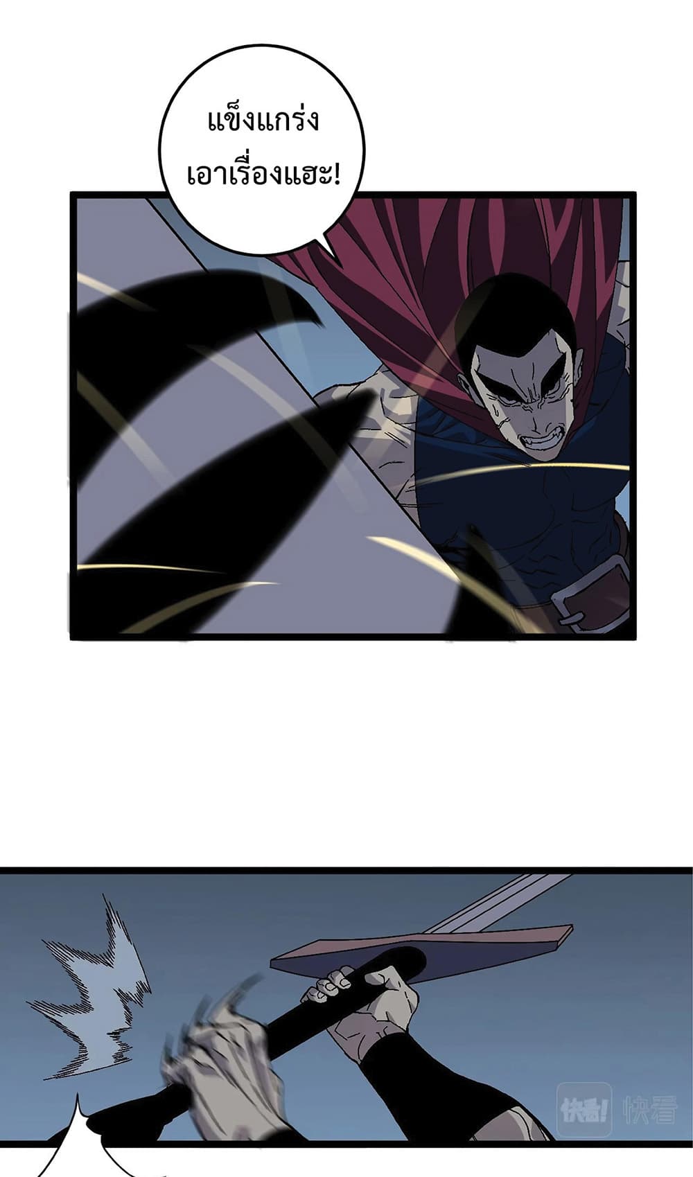 Your Talent is Mine พรสวรรค์นายฉันขอนะ ตอนที่ 3 หน้า 27