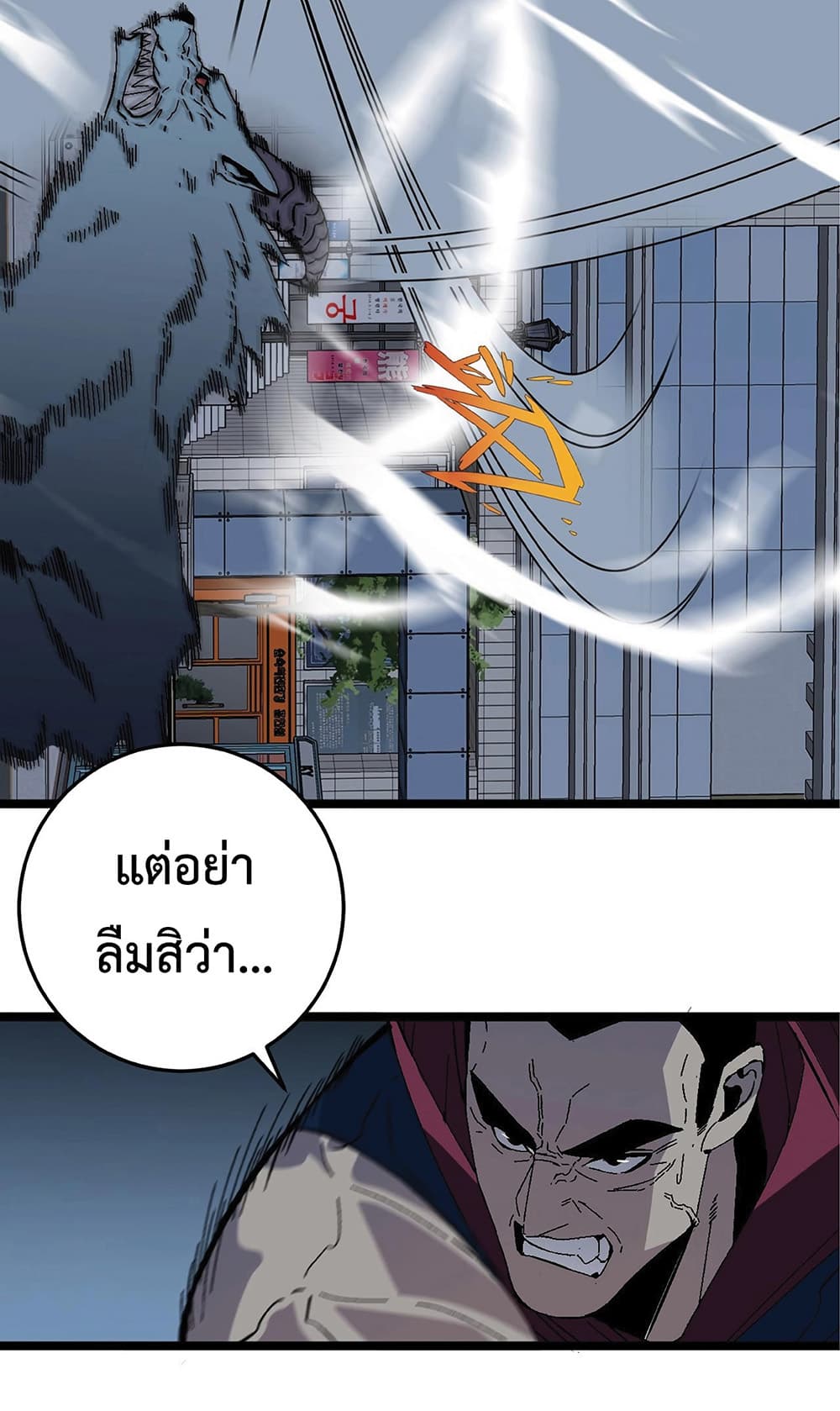 Your Talent is Mine พรสวรรค์นายฉันขอนะ ตอนที่ 3 หน้า 31