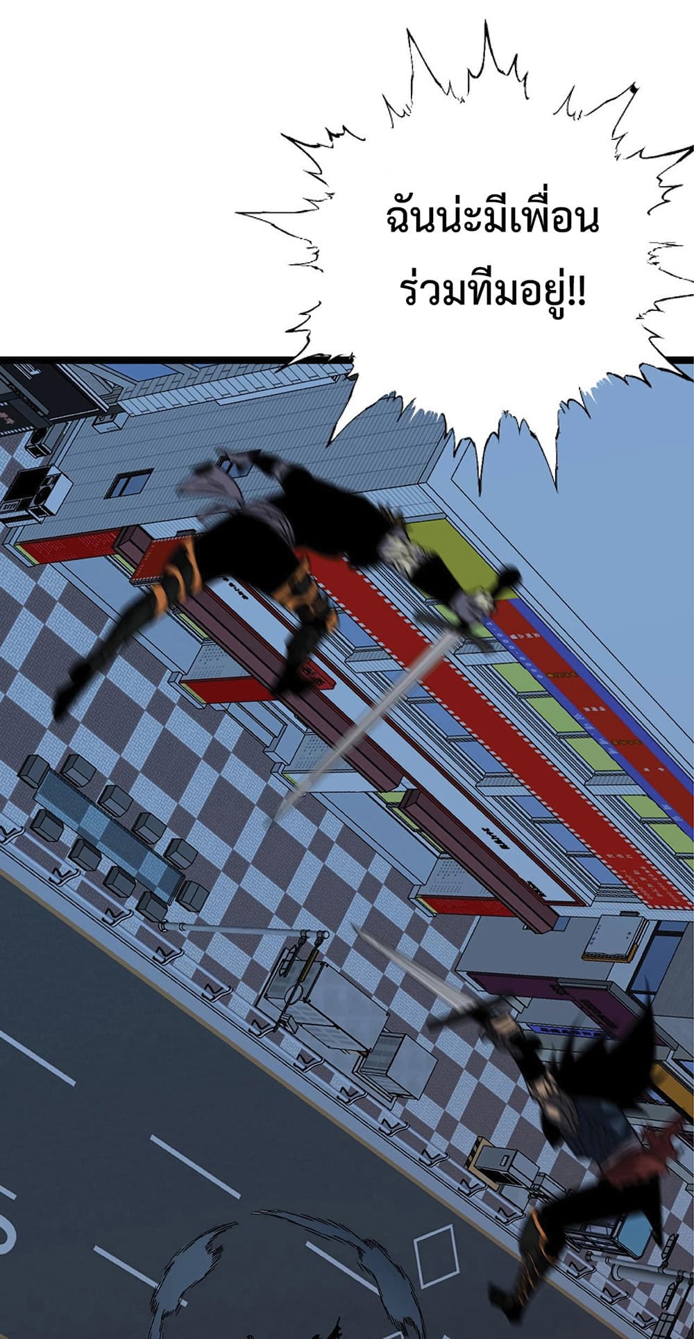 Your Talent is Mine พรสวรรค์นายฉันขอนะ ตอนที่ 3 หน้า 32