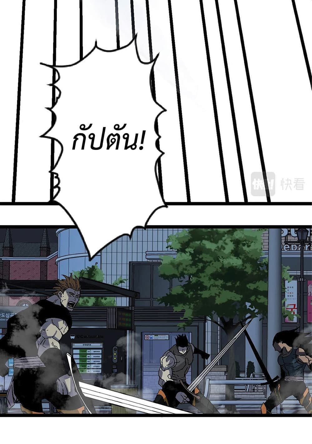 Your Talent is Mine พรสวรรค์นายฉันขอนะ ตอนที่ 3 หน้า 37