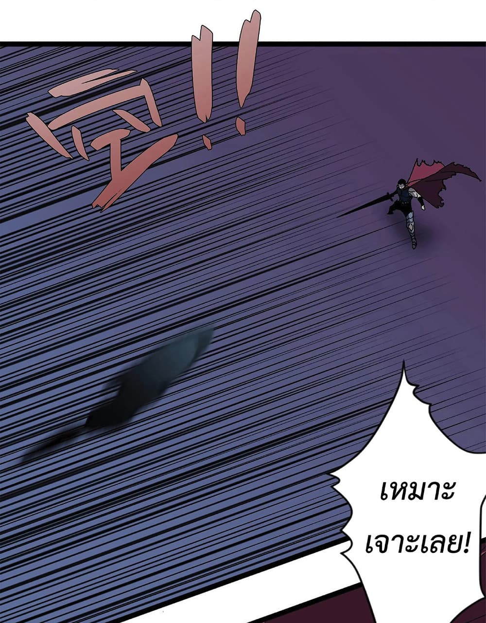 Your Talent is Mine พรสวรรค์นายฉันขอนะ ตอนที่ 3 หน้า 38