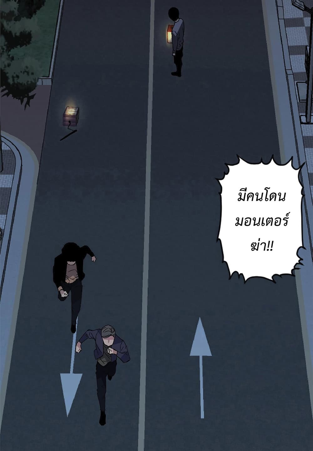 Your Talent is Mine พรสวรรค์นายฉันขอนะ ตอนที่ 3 หน้า 4