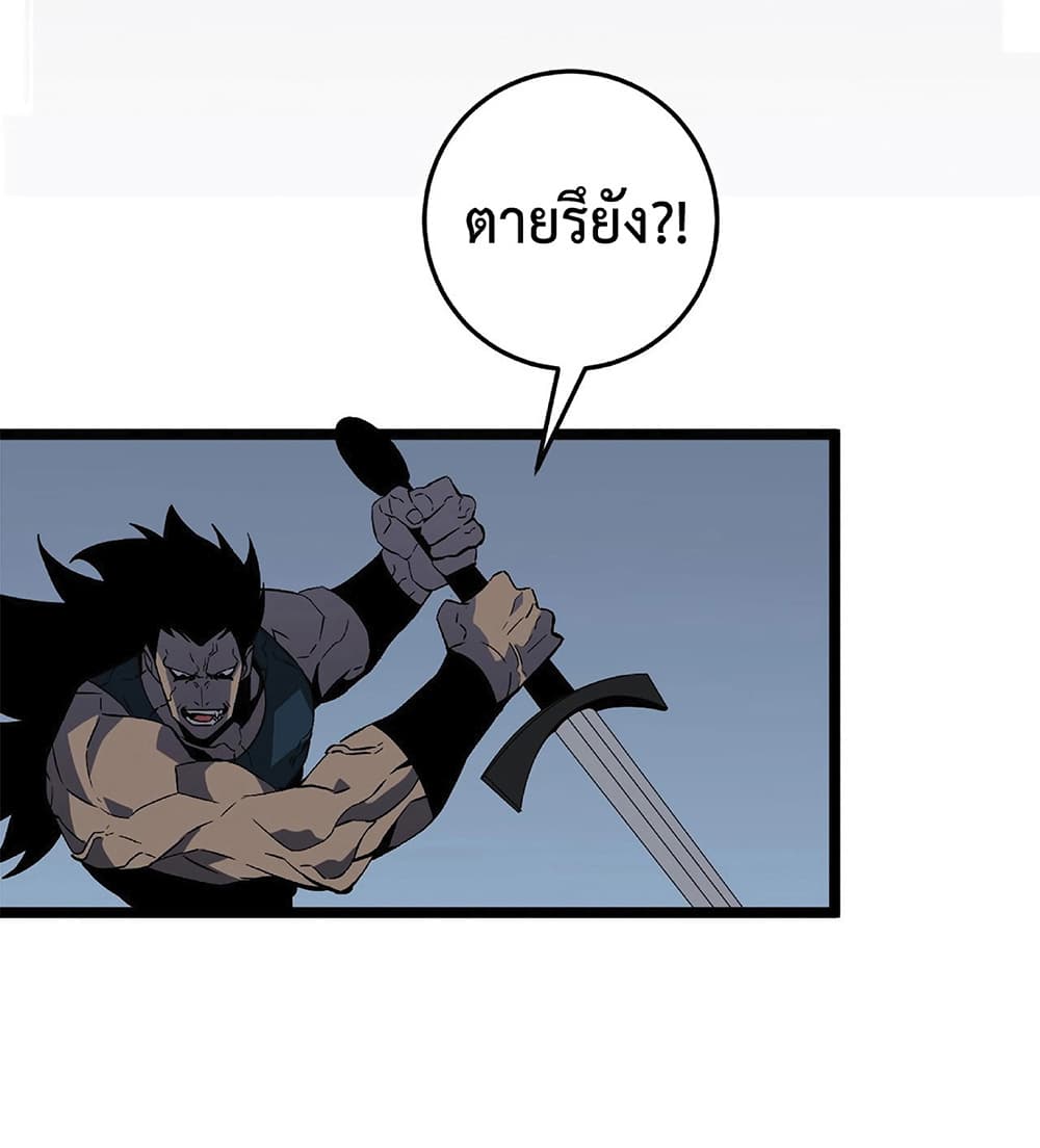 Your Talent is Mine พรสวรรค์นายฉันขอนะ ตอนที่ 3 หน้า 45