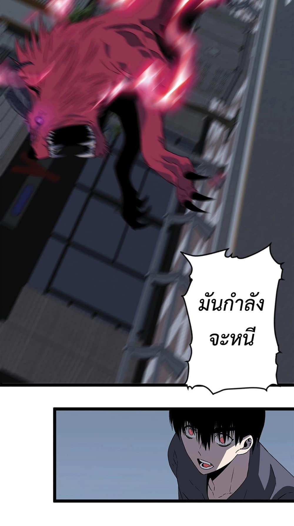 Your Talent is Mine พรสวรรค์นายฉันขอนะ ตอนที่ 3 หน้า 52