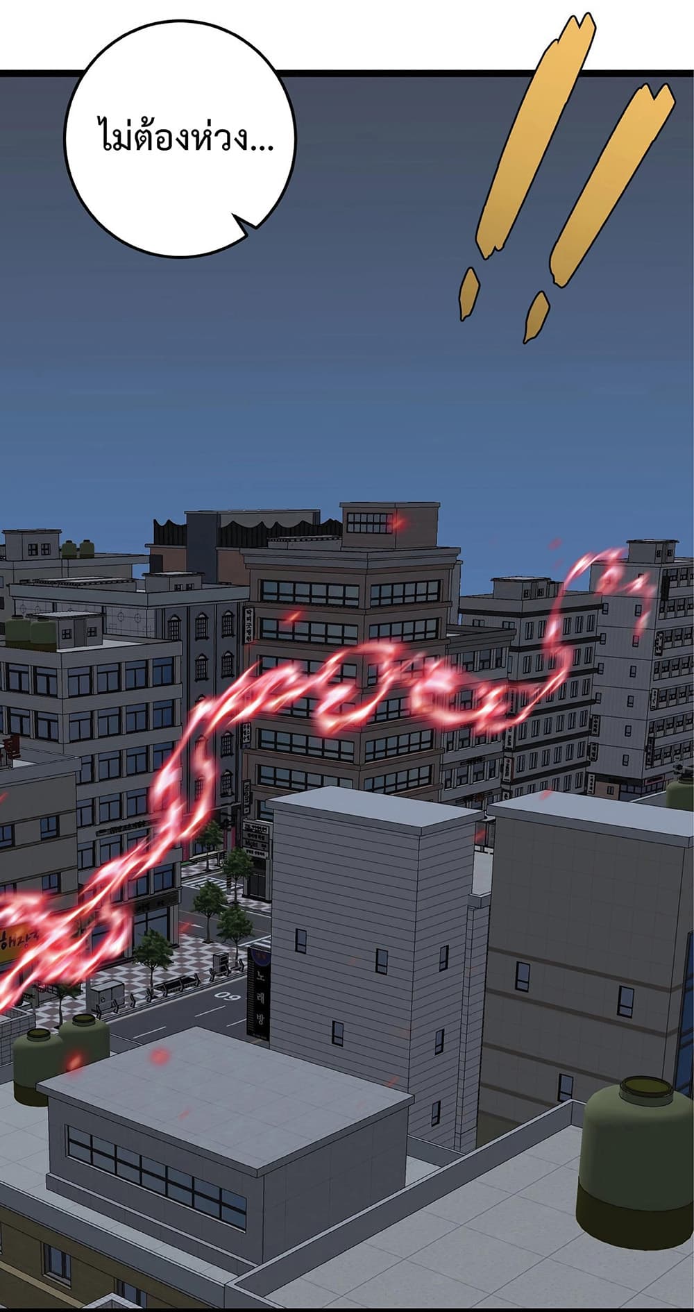 Your Talent is Mine พรสวรรค์นายฉันขอนะ ตอนที่ 3 หน้า 53