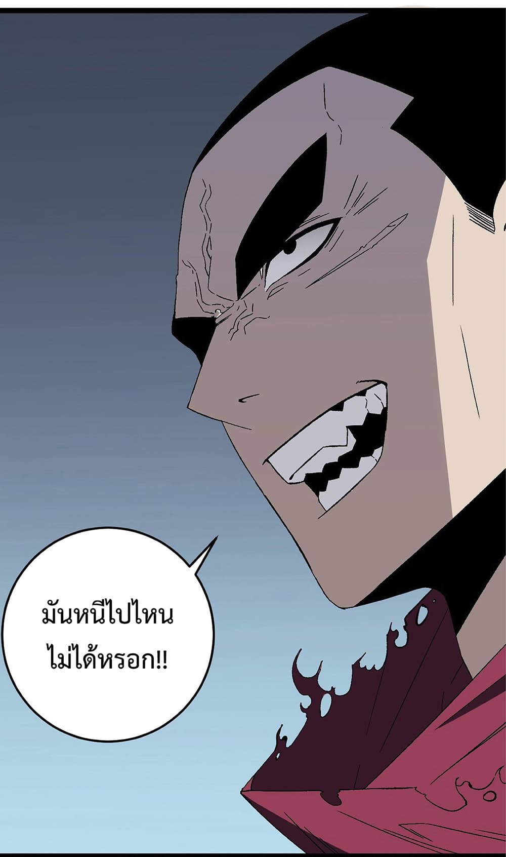 Your Talent is Mine พรสวรรค์นายฉันขอนะ ตอนที่ 3 หน้า 54