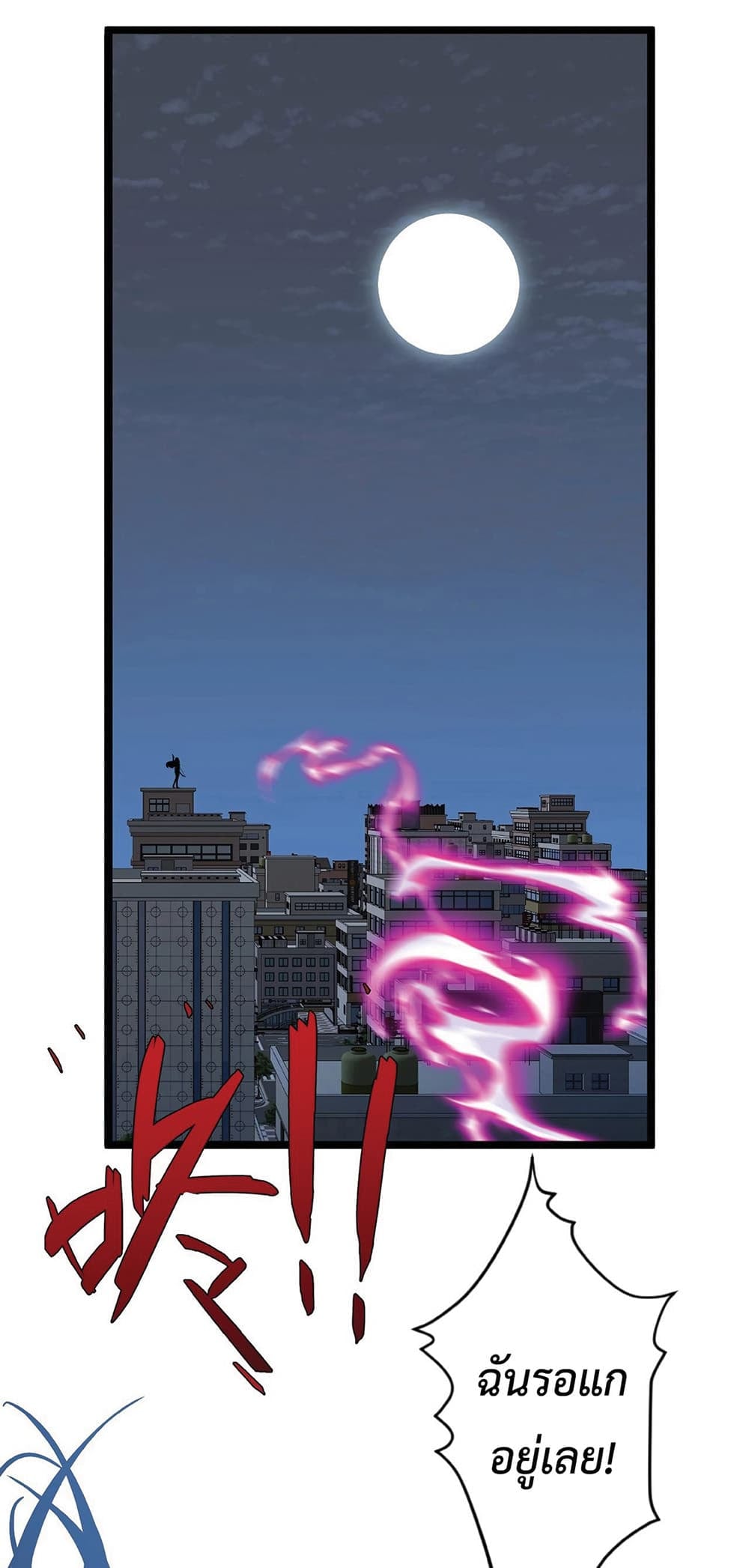 Your Talent is Mine พรสวรรค์นายฉันขอนะ ตอนที่ 3 หน้า 55