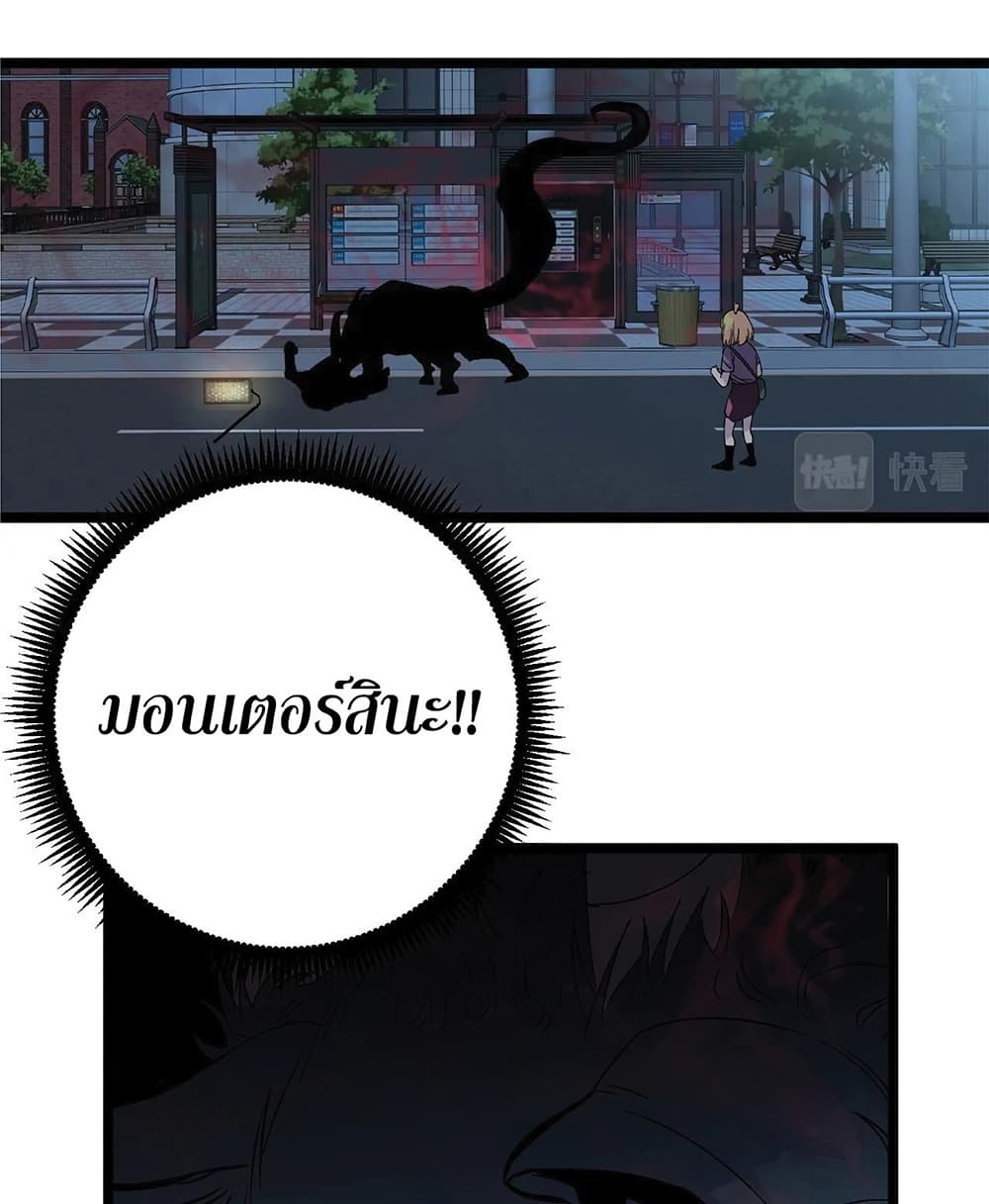 Your Talent is Mine พรสวรรค์นายฉันขอนะ ตอนที่ 3 หน้า 6