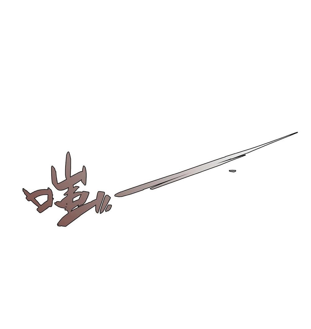 Your Talent is Mine พรสวรรค์นายฉันขอนะ ตอนที่ 3 หน้า 61