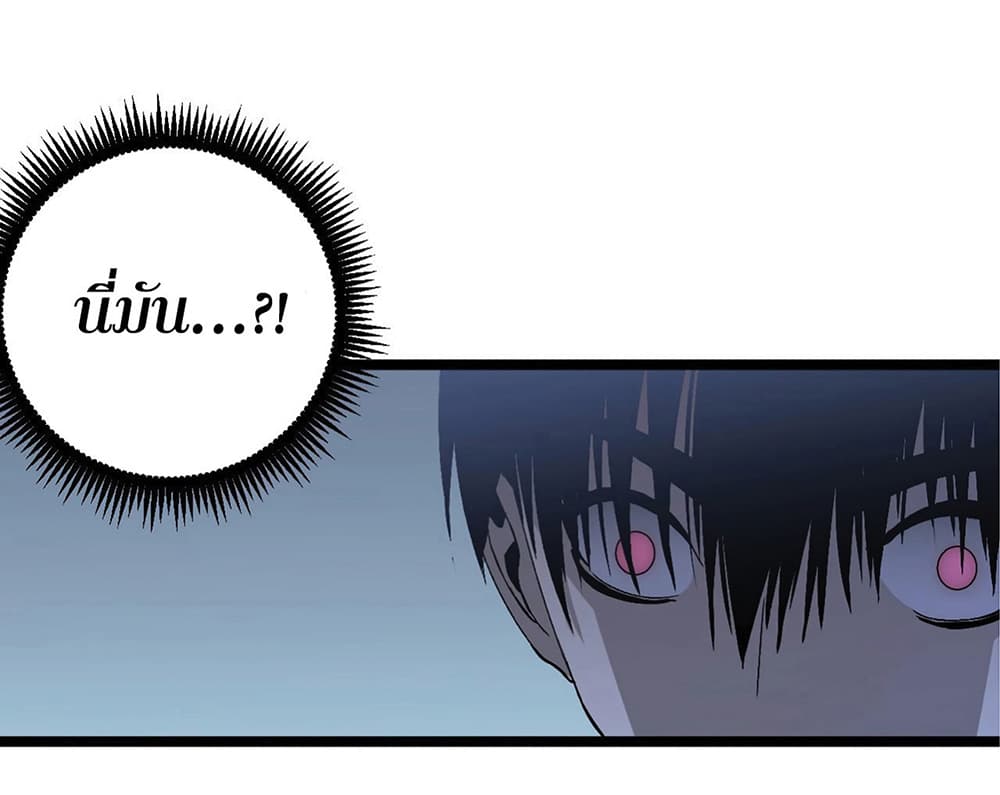 Your Talent is Mine พรสวรรค์นายฉันขอนะ ตอนที่ 3 หน้า 66