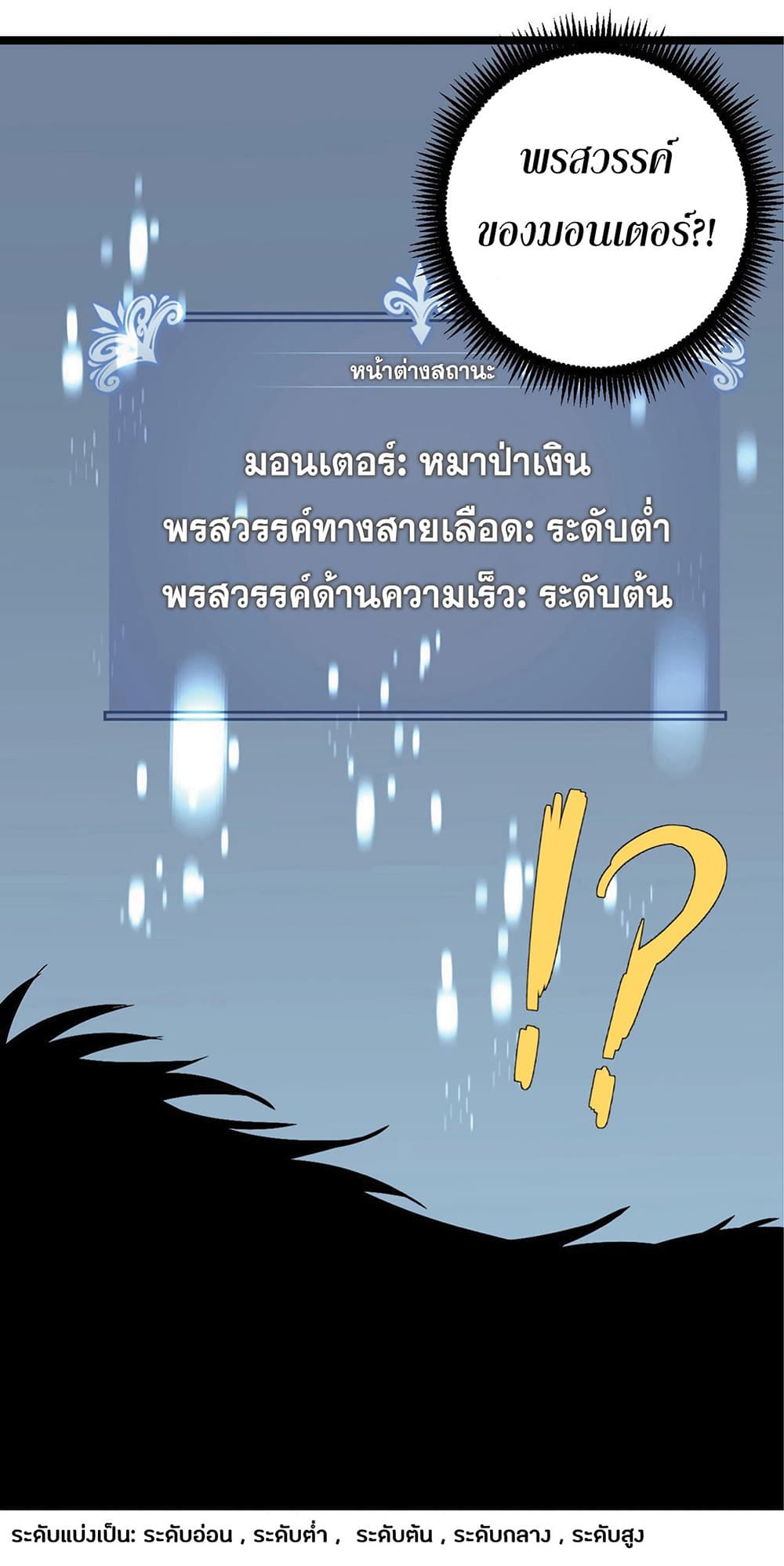 Your Talent is Mine พรสวรรค์นายฉันขอนะ ตอนที่ 3 หน้า 67