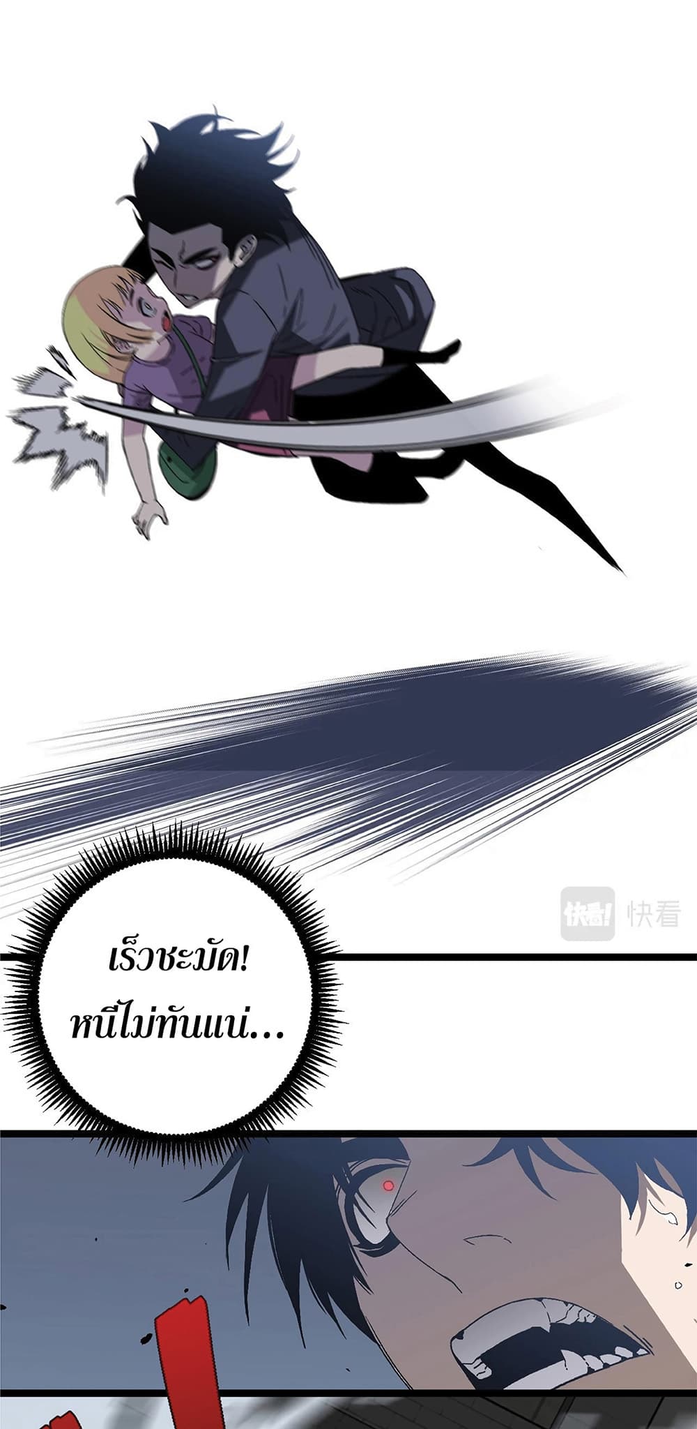 Your Talent is Mine พรสวรรค์นายฉันขอนะ ตอนที่ 3 หน้า 9