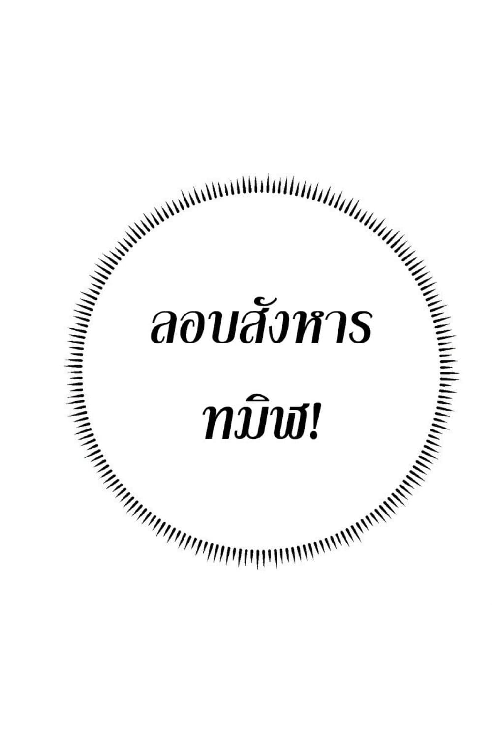 Your Talent is Mine พรสวรรค์นายฉันขอนะ ตอนที่ 37 หน้า 11