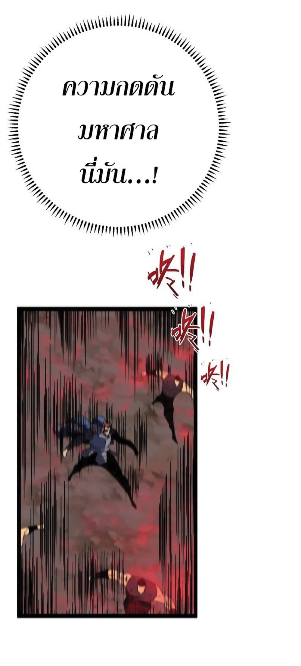 Your Talent is Mine พรสวรรค์นายฉันขอนะ ตอนที่ 37 หน้า 14